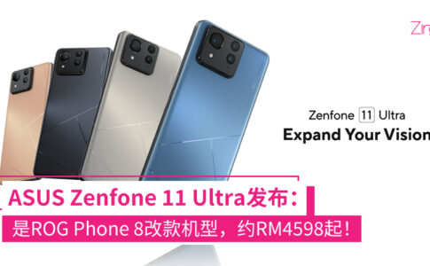ASUS Zenfone 11 Ultra 手机发布