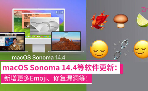 Apple 发布 macOS Sonoma 14.4, watchOS 10.4等