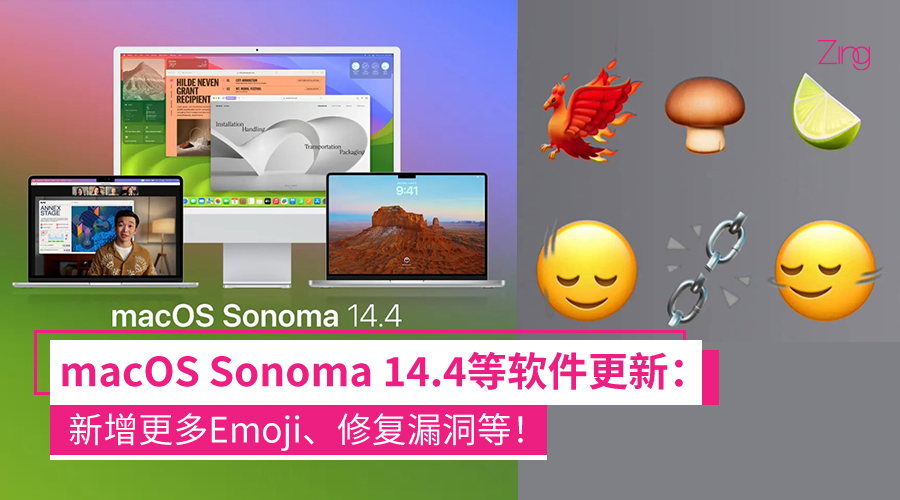 Apple 发布 macOS Sonoma 14.4, watchOS 10.4等