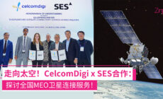 CelcomDigi与SES签署MoU