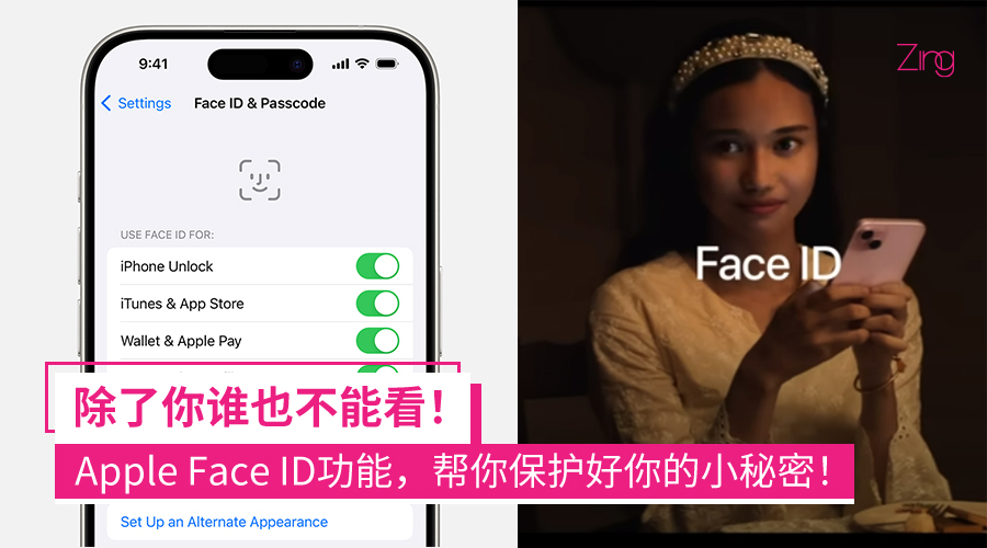 Apple iPhone Face ID保护隐私