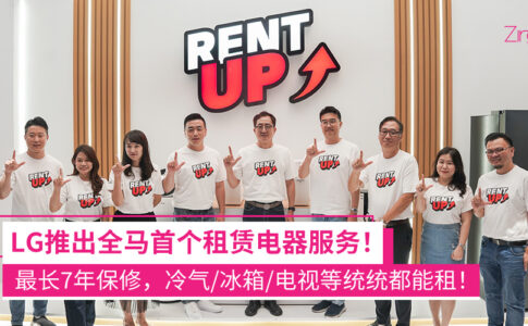 LG Rent-Up™租赁电器服务
