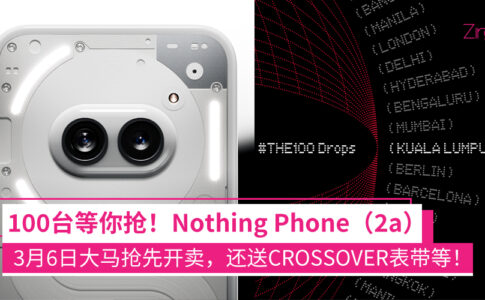 Nothing Phone (2a) 大马