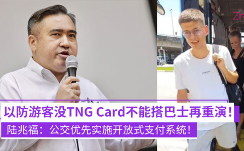 TNG Card