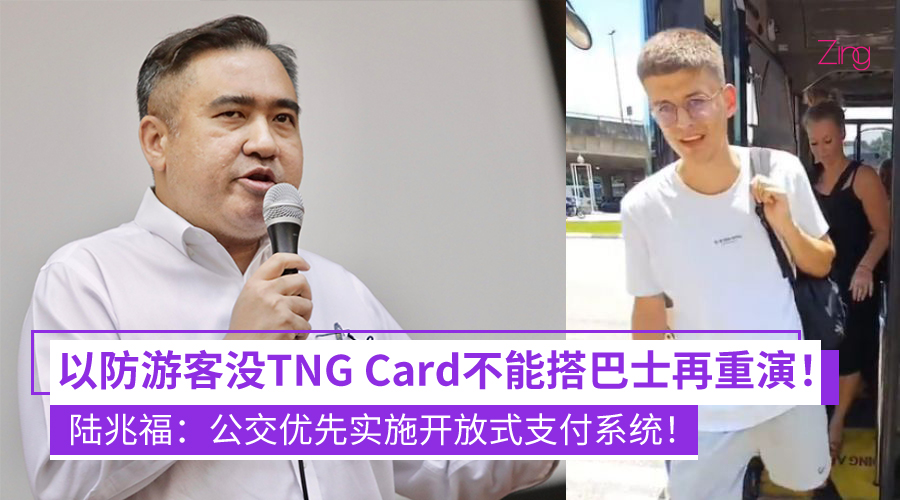 TNG Card