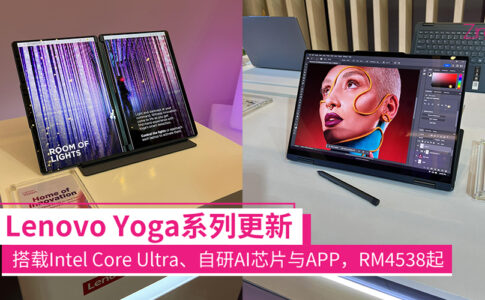 lenovoyogaseries