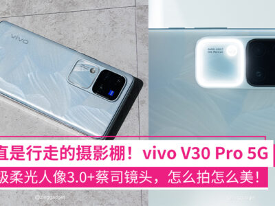 vivo V30 Pro 5G 大马