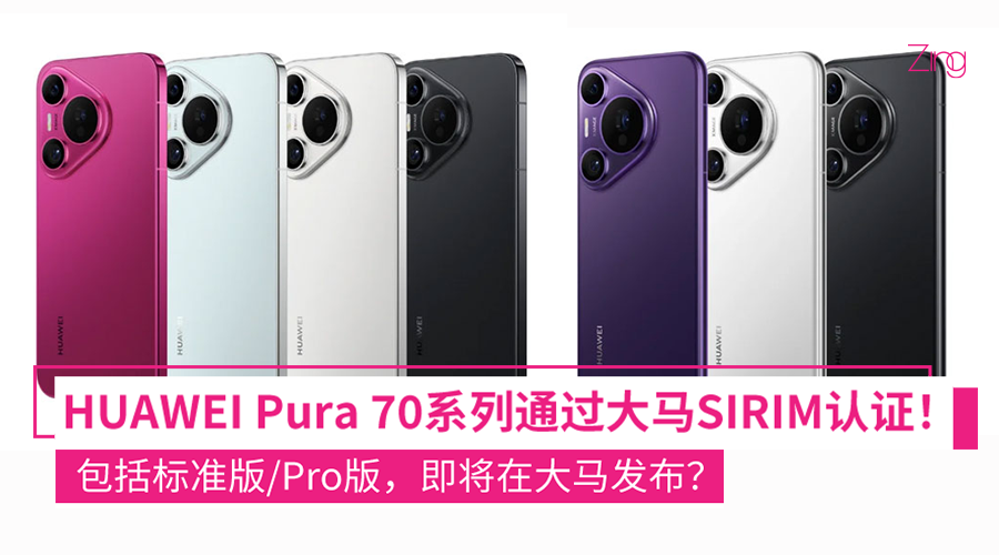 HUAWEI Pura 70 Series 大马