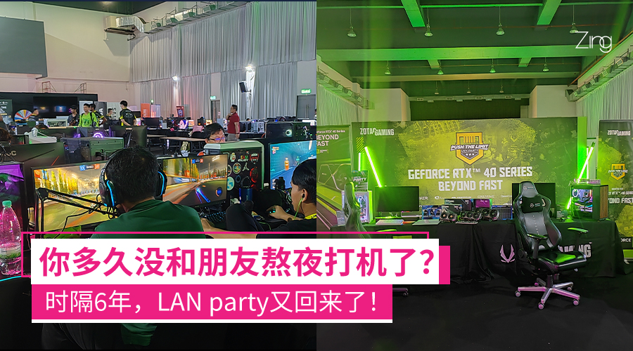 LAN party