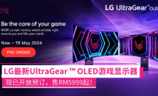 LG UltraGear™ OLED 游戏显示器 大马售价