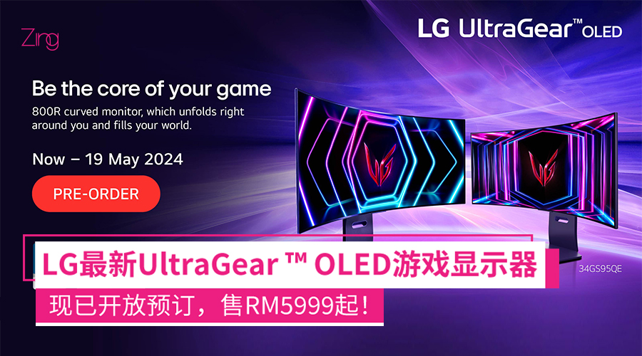 LG UltraGear™ OLED 游戏显示器 大马售价