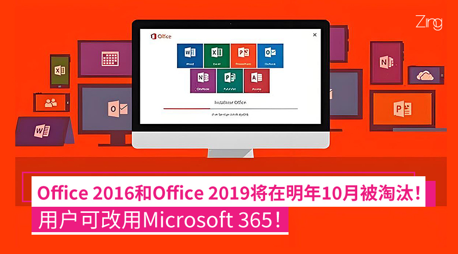Office 2016 2019