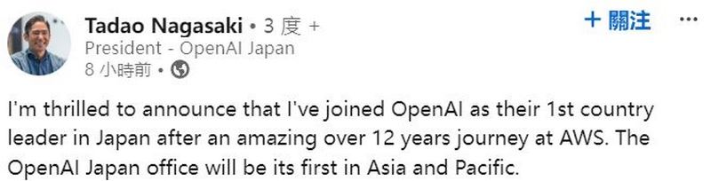 OpenAI Japan President