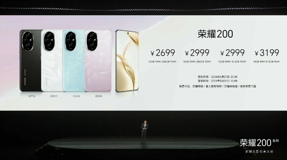 杨洋代言!HONOR 200系列中国发布:5000万三主摄写真相机、5200mAh、100W快充! 45 标准 售价
