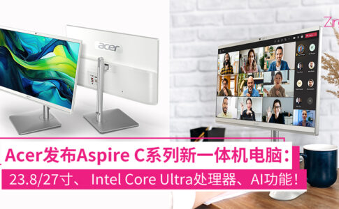 Acer Aspire C新一体机电脑发布