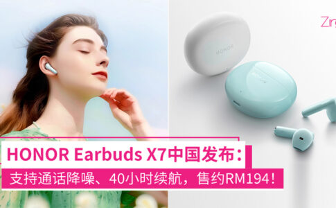 HONOR Earbuds X7 售价