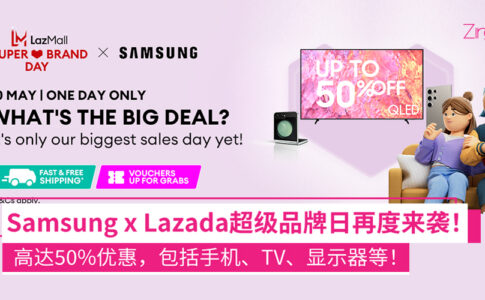 Samsung x Lazada’s Super Brand Day 2024
