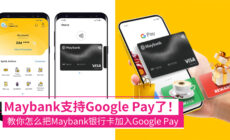 googlepaymaybank