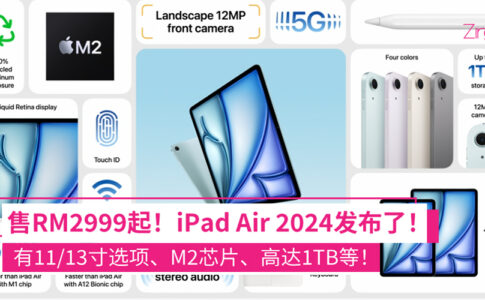 iPad Air 2024 大马售价