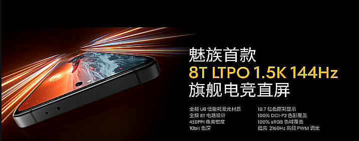 手机特种兵!魅族 21 Note正式发布:骁龙8 Gen 2、5500mAh、66W快充、售约RM1686起! 13 image 209