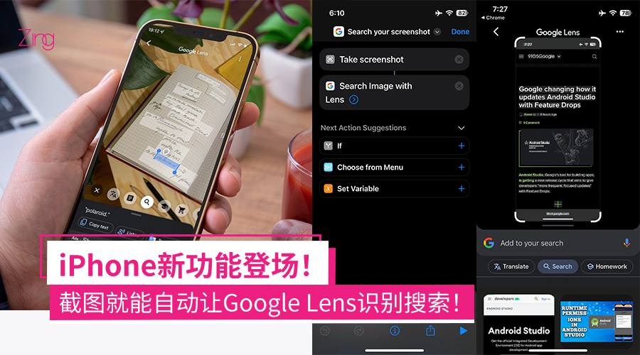 Google推出新功能:用iPhone截图就能让Google Lens识别搜索! 1 iphonefeatue