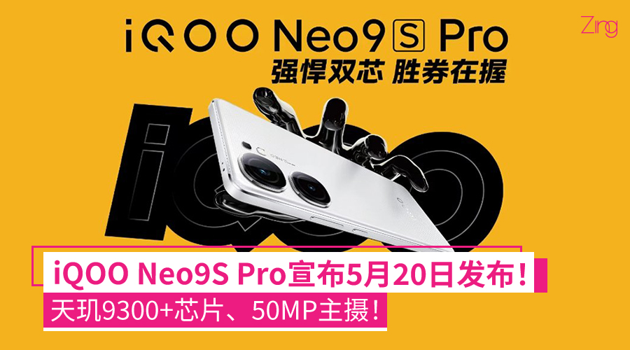 iqoo neo 9s pro