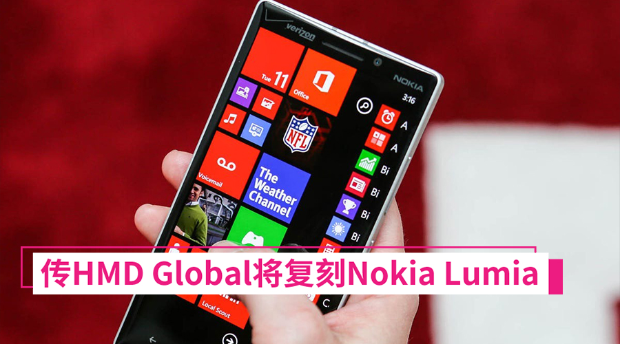 lumia