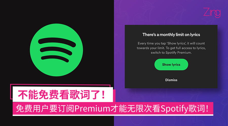 spotifygeci