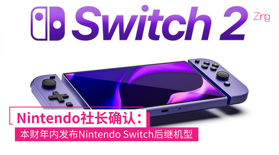 switch