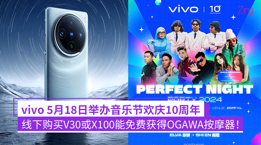 vivo X100 1