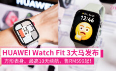 watch fit3