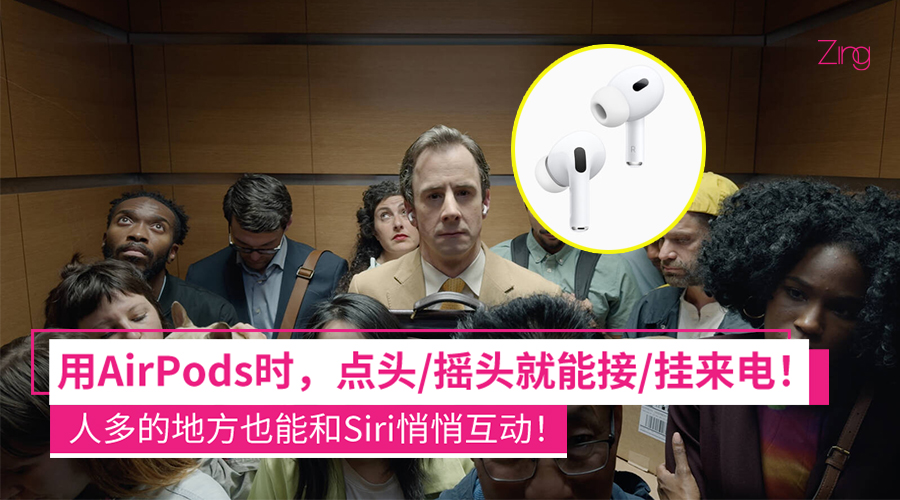 AirPods 摇头点头能和Siri互动 还发布了tvOS 18
