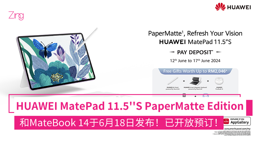 HUAWEI MatePad 11.5''S PaperMatte Edition和HUAWEI MateBook 14 大马