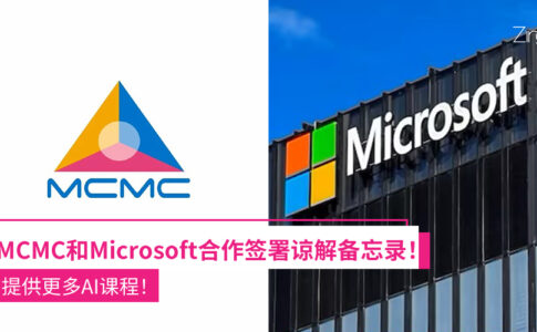 MCMC Microsoft 5