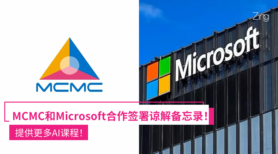 MCMC Microsoft 5