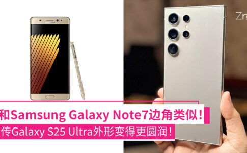Samsung Galaxy S25 Ultra