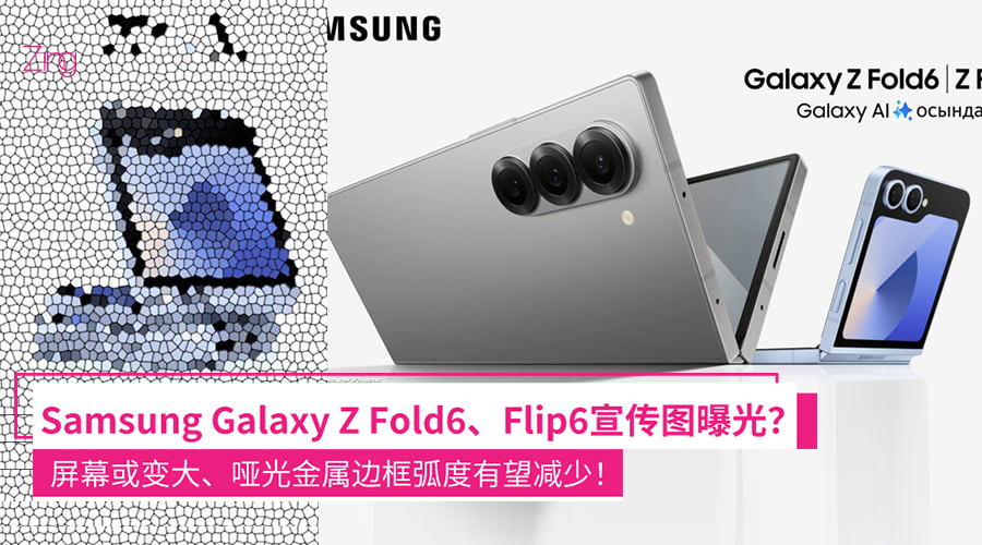 Samsung Galaxy Z Fold 6 leak 4