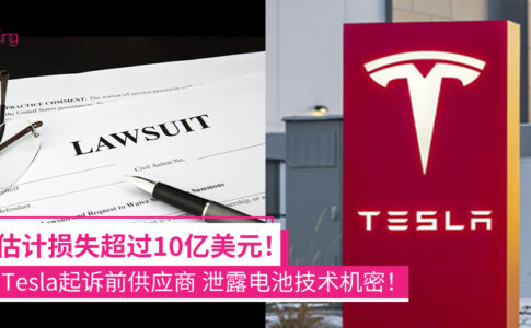 Tesla sue supplier 7