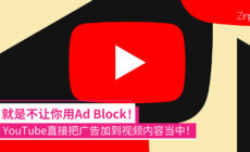 YouTube fight Adblock 2 2