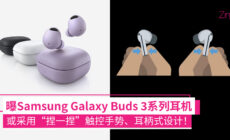 galaxybds3p