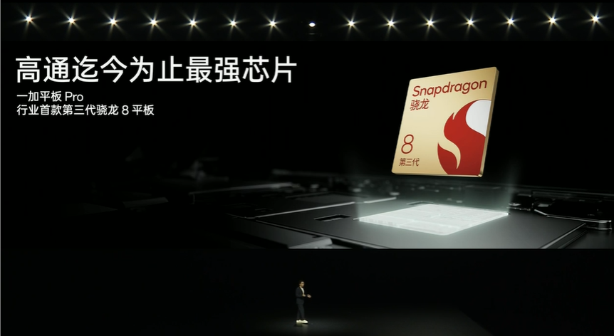 OnePlus Pad Pro中国发布：首个骁龙8 Gen 3平板、144Hz刷新率，售约RM1817！