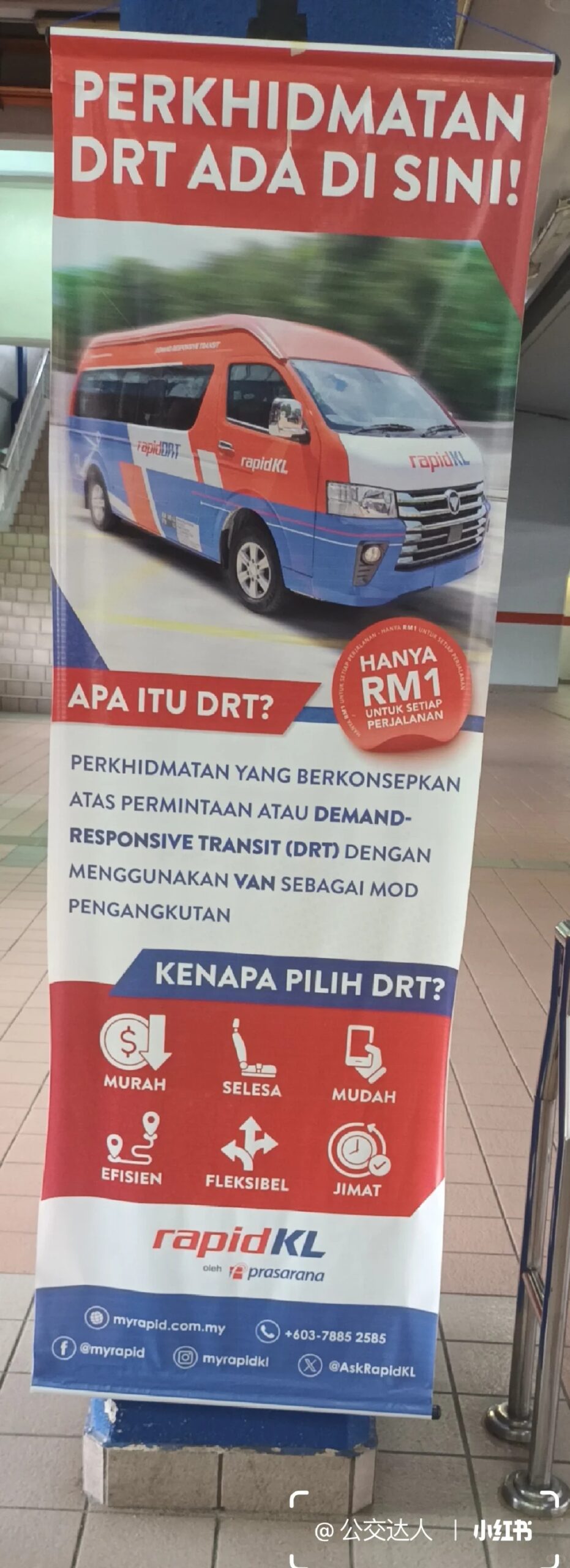 Rapid KL DRT 新服务：用RM1就能叫Van载你到目的地！预定方法+行驶路线这里一次过看！ - Zing Gadget