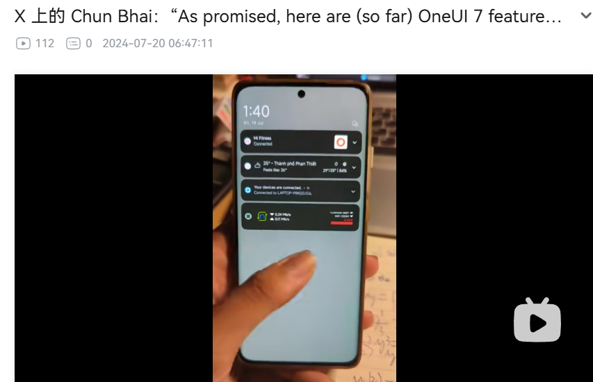 被iOS 18、小米澎湃OS启发?One UI 7系统设计曝光:圆形图标、2页通知面板设计等! 4 被iOS 18、小米澎湃OS启发?One UI 7系统设计曝光:圆形图标、2页通知面板设计等!