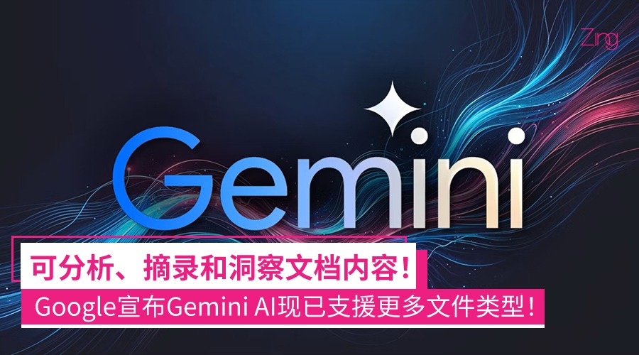 Gemini