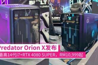 orion X