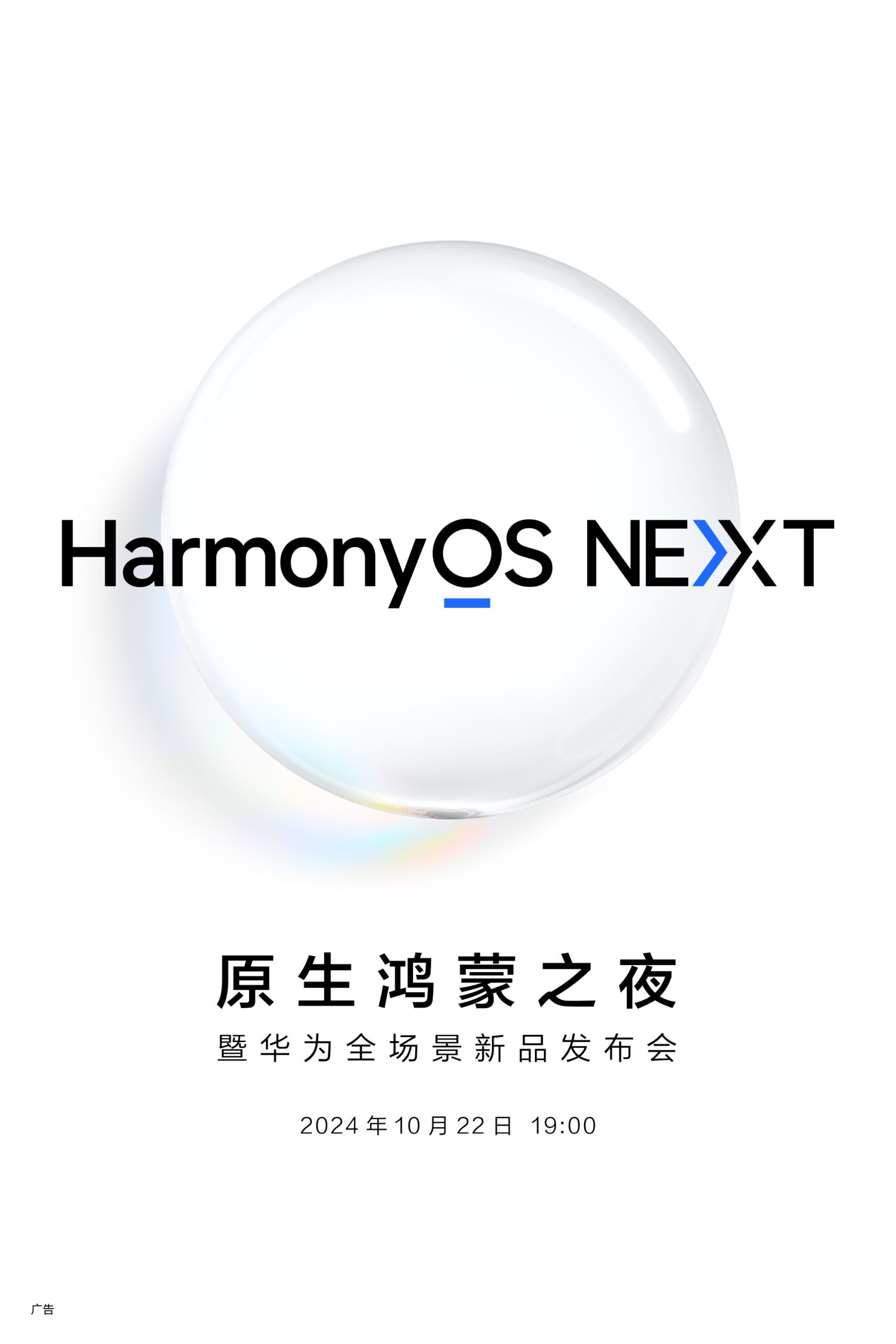 易烊千玺代言!HUAWEI宣布10月22日办新品发布会:nova 13系列即将亮相! 2 005HkOapgy1humsok9o98j366899ckjm scaled