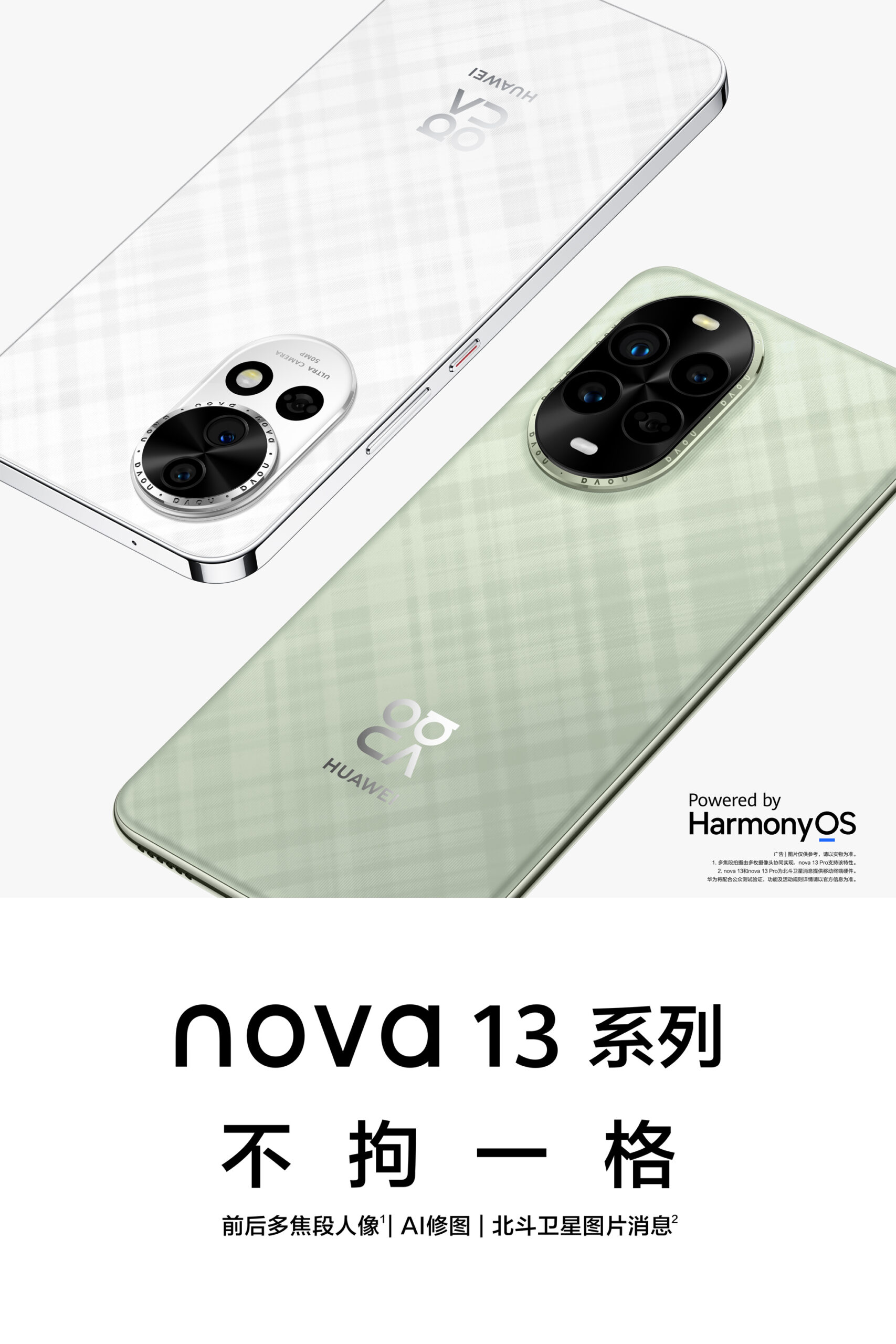 易烊千玺代言!HUAWEI宣布10月22日办新品发布会:nova 13系列即将亮相! 5 005HkOapgy1humu0adrubj31jk2bc4ob scaled
