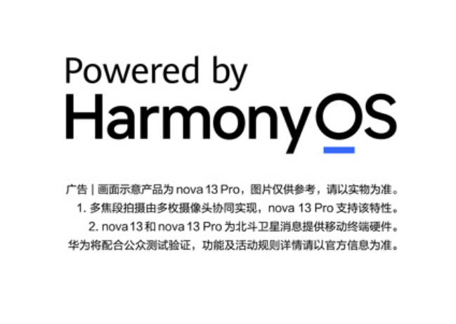 易烊千玺代言!HUAWEI宣布10月22日办新品发布会:nova 13系列即将亮相! 4 image 61