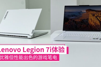 legion 7i review