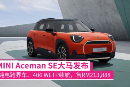 mini aceman se